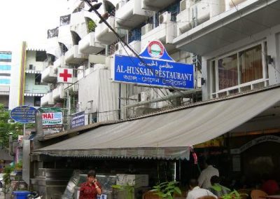مطعم الحسين