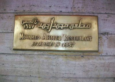 افضل مطاعم الاسكندرية