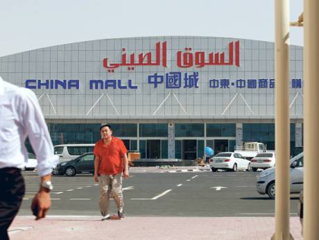 أنشطة في السوق الصيني دبي