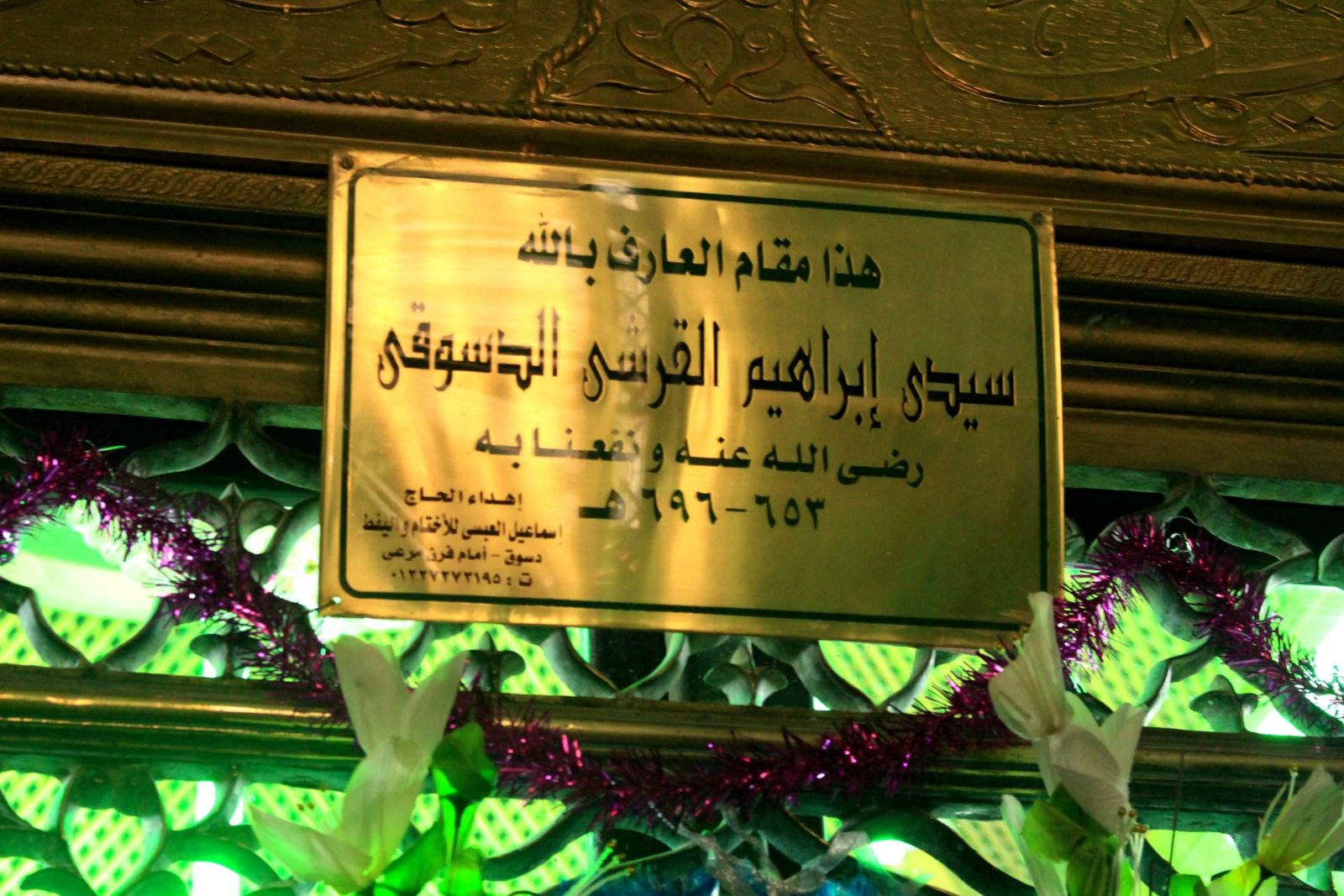 جامع سيدي ابراهيم الدسوقي مصر