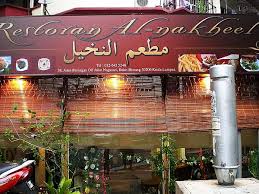 المطاعم العربية بماليزيا