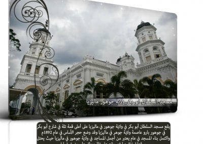 اروع المساجد في ماليزيا