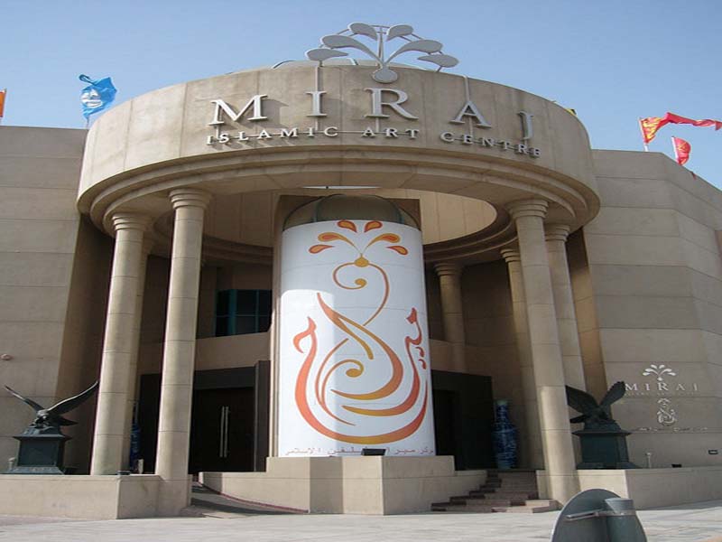 مركز ميراج أبو ظبي للفن الإسلامي