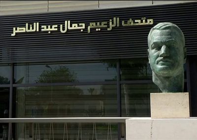 متحف جمال عبد الناصر بمنشية البكري